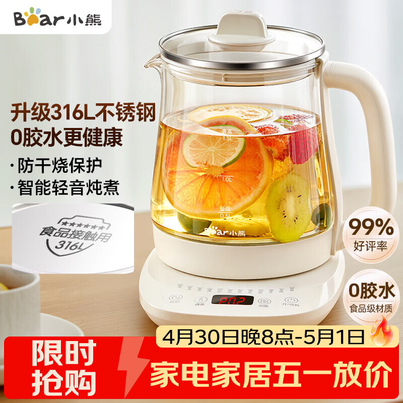 小熊（Bear）养生壶 煮茶壶 恒温水壶 保温烧水一体电热水壶花茶壶 316L不锈钢 1.5L大容量 YSH-J15H8