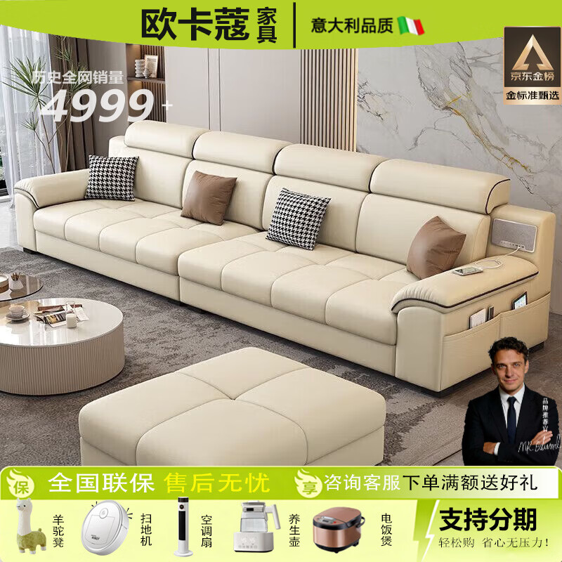 欧卡蔻2026新款沙发客厅极简一字型头层牛皮大小户型高靠背直排沙发组合 奈迪芬牛皮+松木框架 直排多人位 3.6m 京东折扣/优惠券