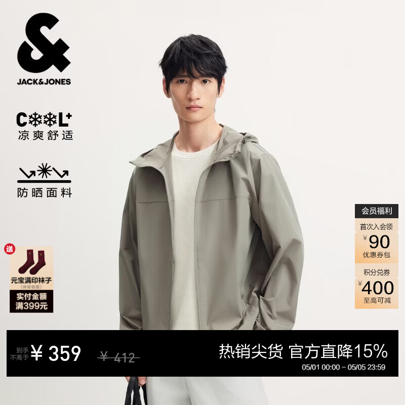 杰克·琼斯（JACK&amp;JONES）26年【凉感】防晒衣男装防紫外线UPF50+连帽防晒服夏季透气薄外套 浅橄榄绿 常规 M （175）