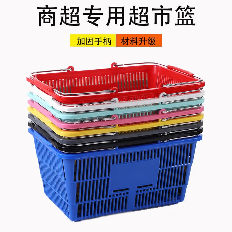 溥畔加厚超市手柄购物篮啤酒篮手提篮子收纳篮购物筐便利店框 大号蓝色超市篮：39x31x24
