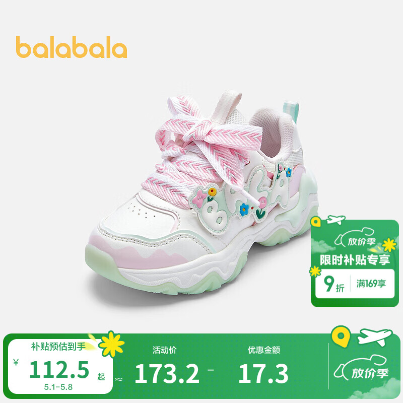 巴拉巴拉童鞋儿童运动鞋女童春秋趣味花朵透气慢跑鞋甜美舒适可爱 本白10101 28 (脚长16.8-17.3/内长18.4)