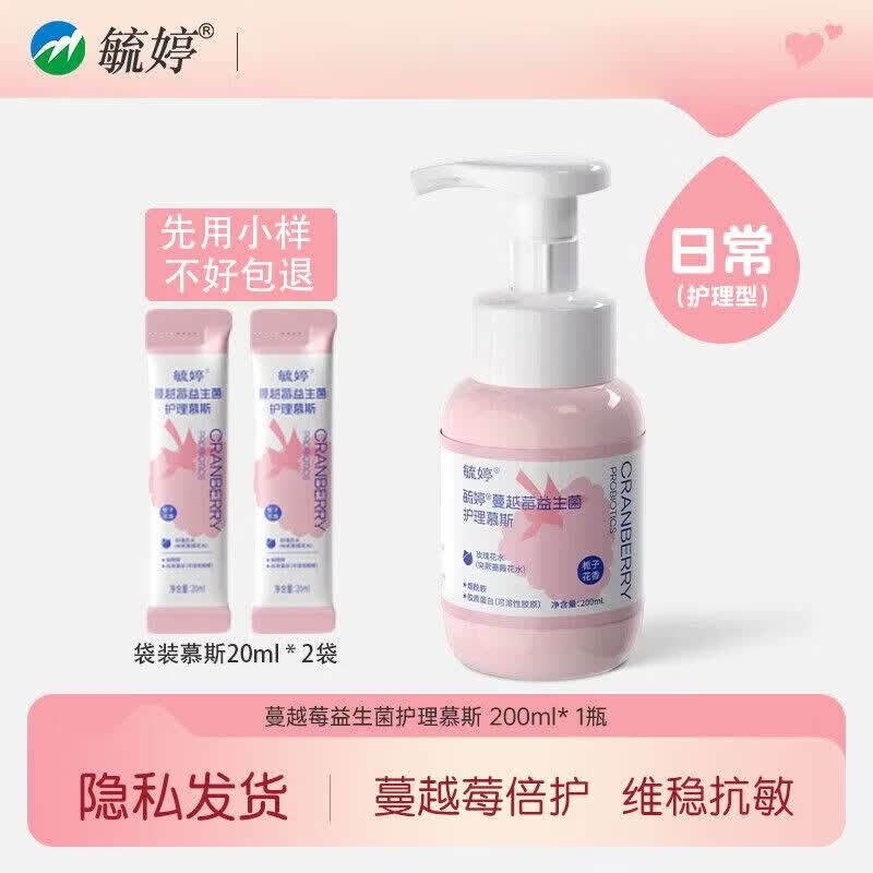 毓婷私处洗护液女生私密护理液女性日常清洁私处清洗液乳酸蔓越莓 先用小样/不满意全额退 200ml蔓越莓(清洁祛味)+40ml小样