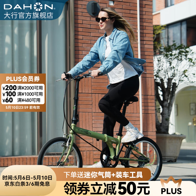 大行（DAHON）D6经典折叠自行车20英寸6速折叠车成人男女士学生折叠单车KBC061 青草绿