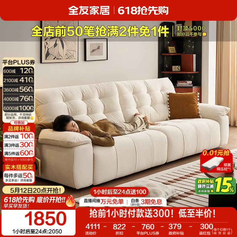 全友家居 雪尼尔布艺沙发客厅现代简约可拆洗家用2026新款飞鸟沙发