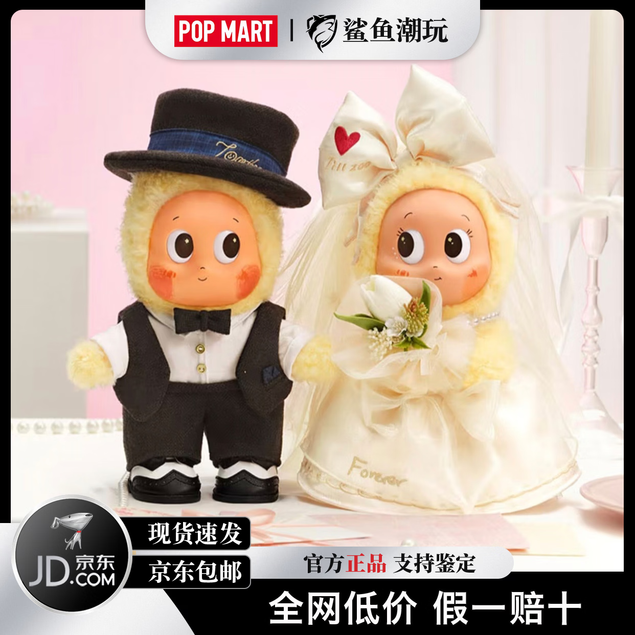 泡泡玛特(POP MART)星星人怦然星动搪胶毛绒公仔礼盒结婚礼盒玩具玩偶情侣节日礼物 怦然星动-毛绒搪胶公仔礼盒