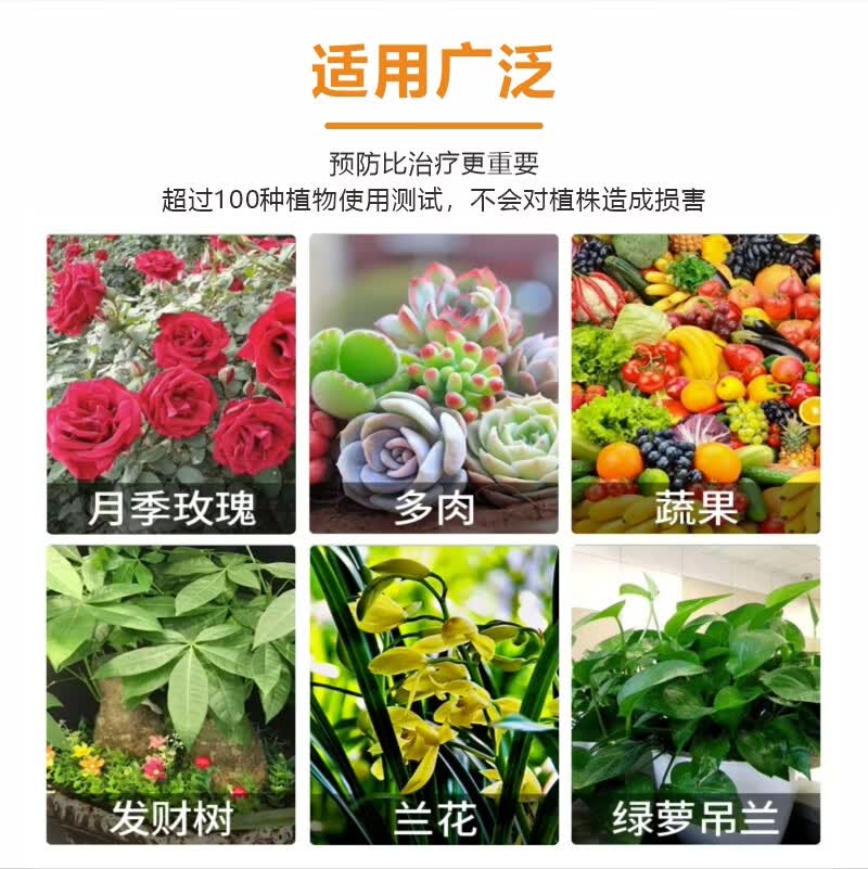 摩登农夫月季玫瑰多肉黑斑灰霉天然食用香辛料提取物制备幼宠安全 500ml