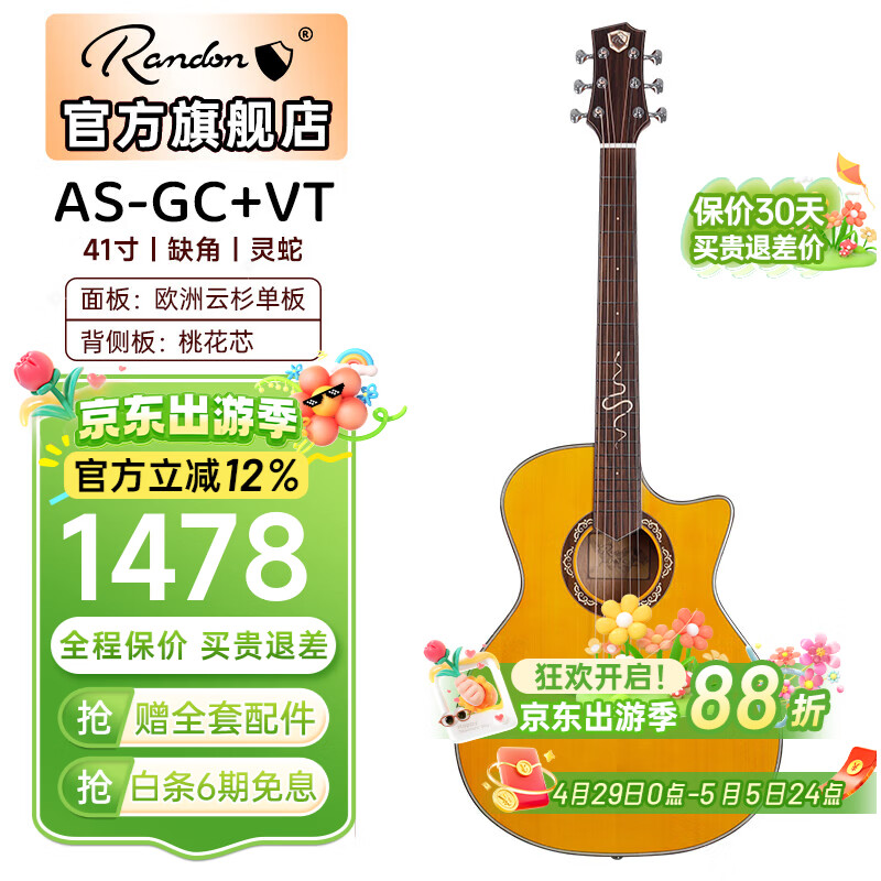 蓝盾吉他AS-GC+灵蛇黑武士民谣木吉他面单板初学者新手入门41寸中世纪 预售 41寸缺角 AS-GC+复古色【灵蛇】