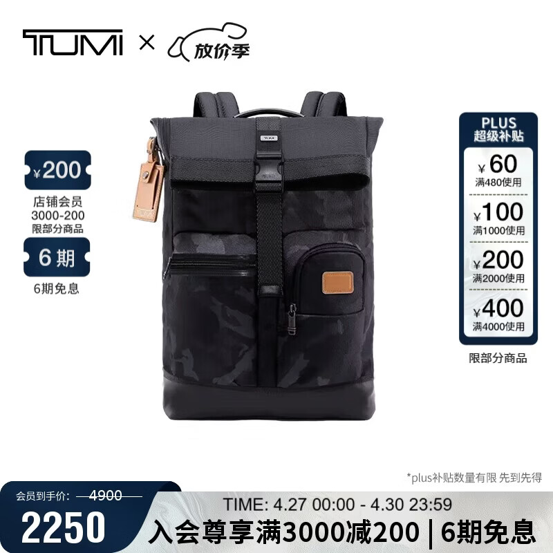 途明（TUMI）FREMONT男士双肩包百搭通勤迷彩卷顶大容量电脑包迷彩灰 礼物