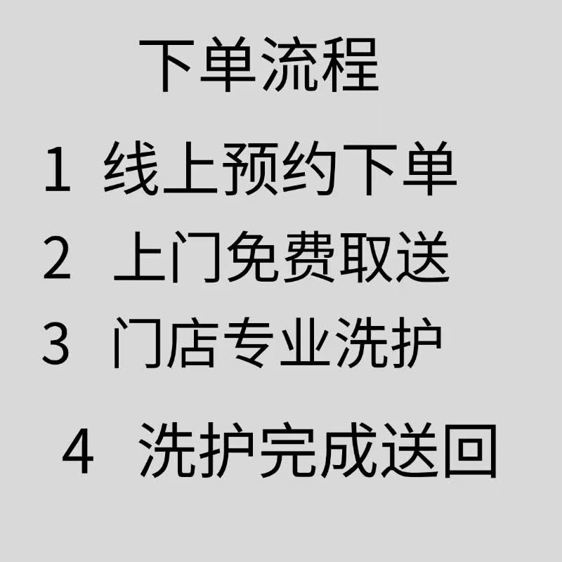 同城上门洗衣洗护衣鞋任洗小白鞋运动鞋体恤卫衣衬衣裤子清洗羽绒服 大衣 西服 棉服 多件 上门取送 专业洗护 衣鞋任洗5件 下单后联系客服上门取送