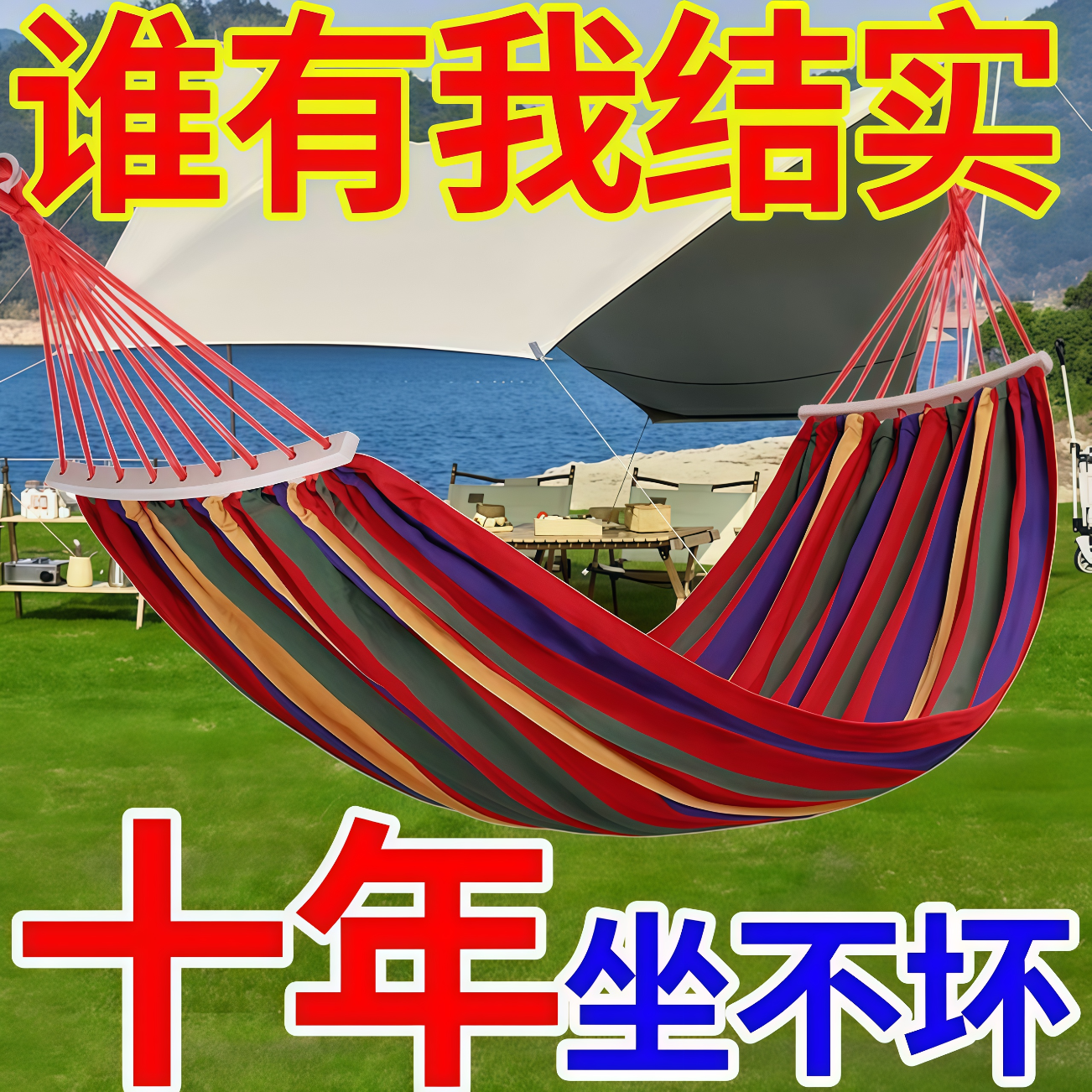 【特价】吊床户外加厚帆布防侧翻露营野餐家用学生宿舍秋千吊椅篮 加厚透气帆布+耐磨绑绳+防侧翻木棍 普通款【170*70】儿童款