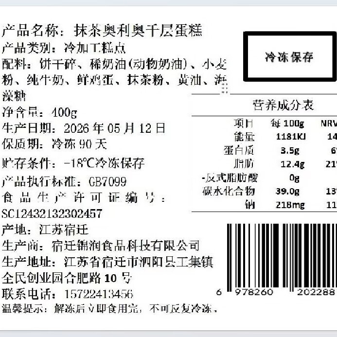 榴食喵猫山王榴莲千层蛋糕罐子生日盒子小蛋糕动物奶油甜品400g/盒共4盒 榴莲千层1盒+白桃千层1盒+蓝莓千层1盒+抹茶千层1盒