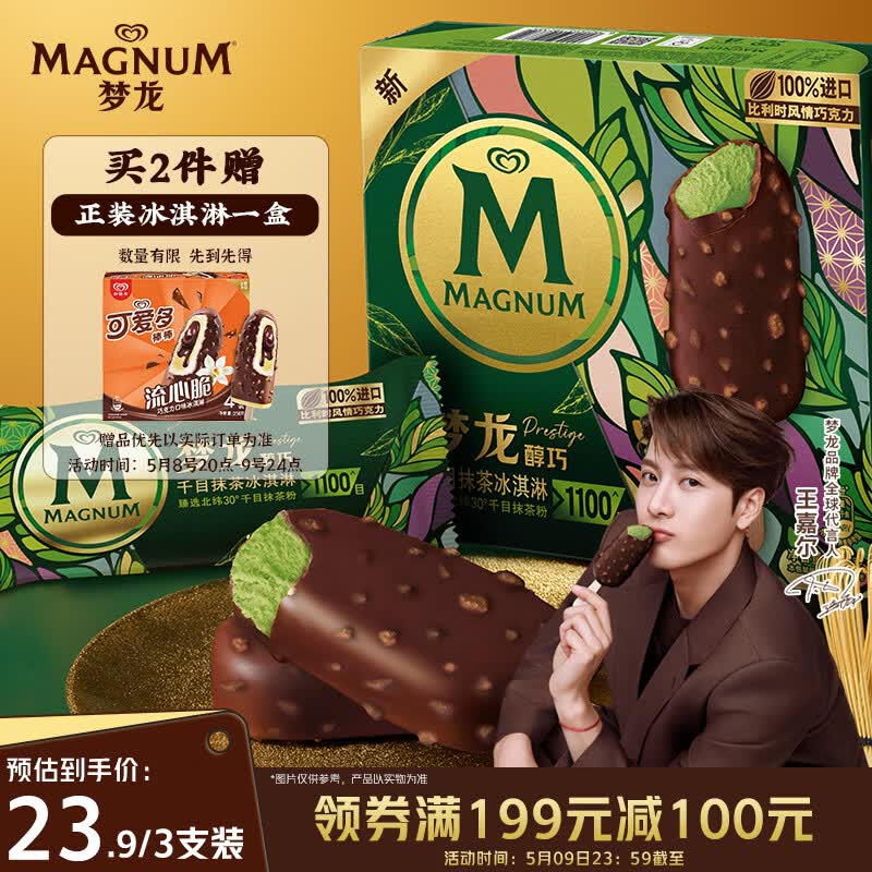 ���������ζ��Ƽ�����·ѩ����Ũ�����ɿ��������ѩ������� 64g*3֧ 21.46Ԫ