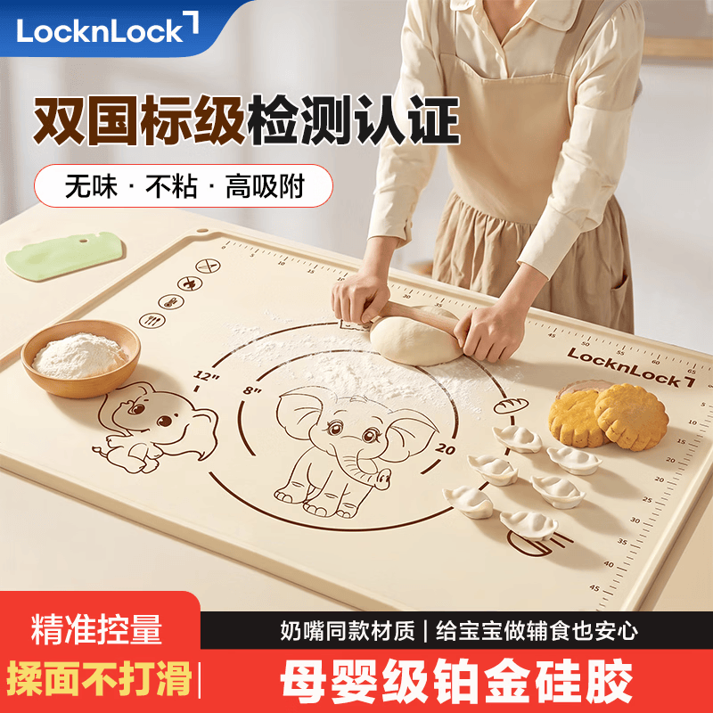 LOCK&LOCK揉面垫食品级硅胶擀面垫家用和面垫防滑不粘加厚型烘焙套装 小飞象【铂金硅胶】50*40 【抗菌99.9%】送擀面杖+切面刀 京东折扣/优惠券