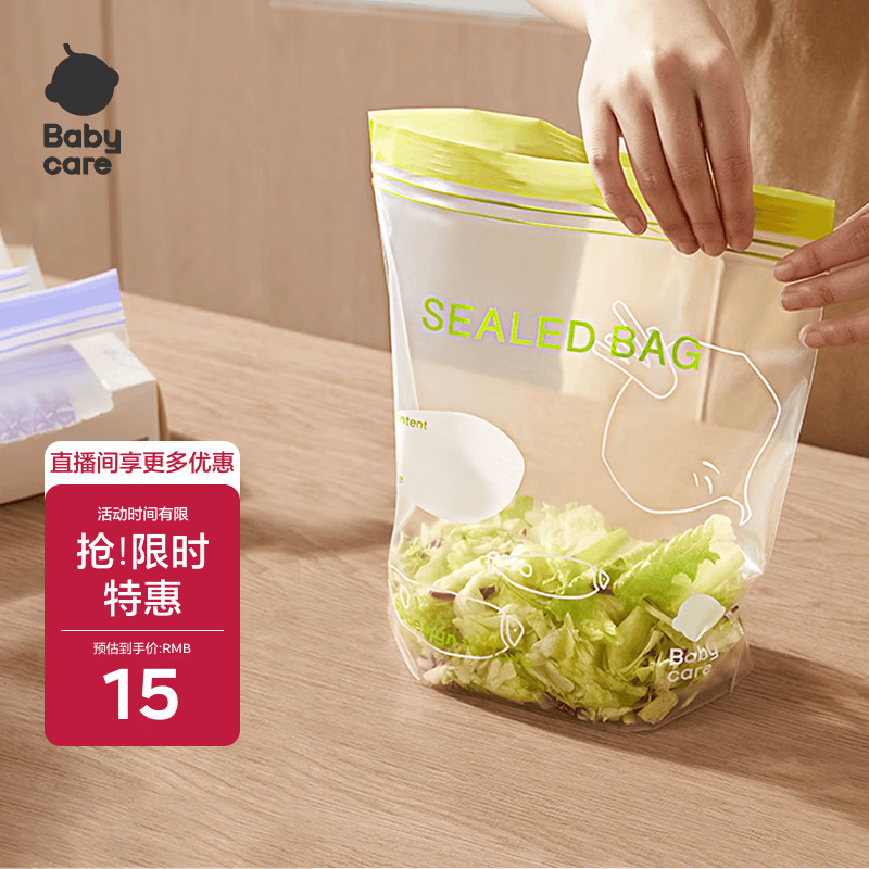 babycare宝宝辅食保鲜袋食品袋密封装便携一次性食品分类袋 15条-大号