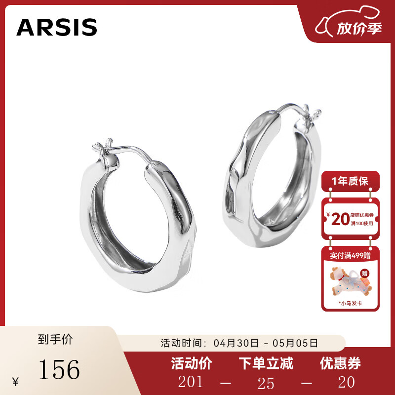 Arsis【许妍同款】自由搭配潺流耳圈耳钉原创耳饰520情人节礼物送女友 银色小号