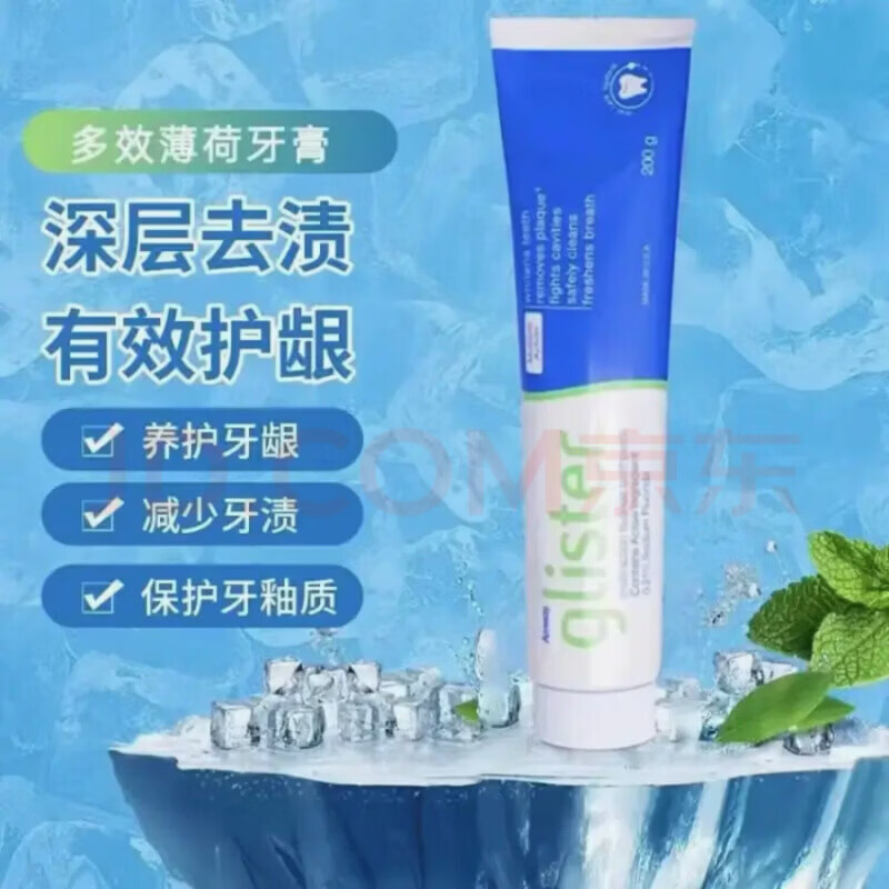 安利(Amway)美国进口丽齿健牙膏劲速多效白茶薄荷固齿防蛀牙含氟适用口臭去污 一支英文版200 g 直售