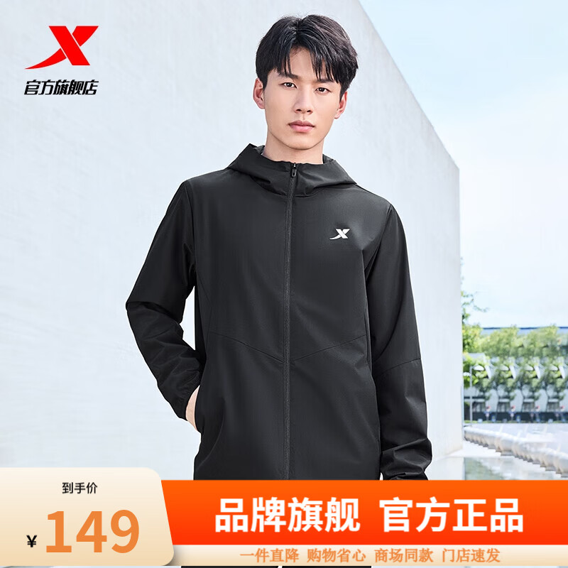 特步（XTEP）防泼水外套男士春秋休闲冲锋男装防风黑色上衣运动服夹克风衣 正黑色 L