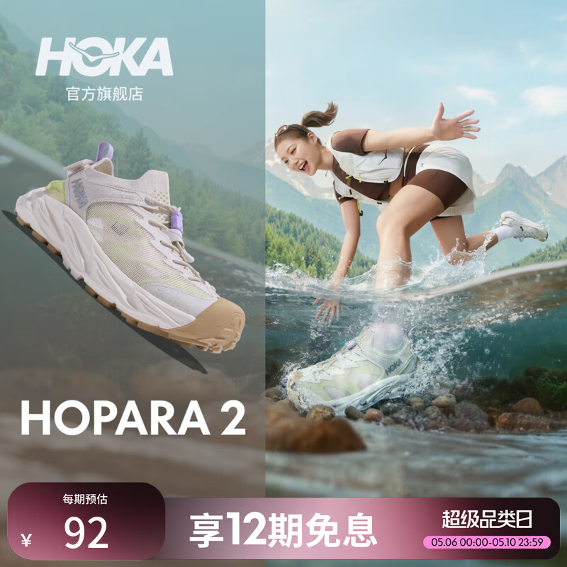 HOKA女款夏季霍帕拉 2户外露营溯溪鞋 HOPARA 2舒适透气抓地防滑 【新色】石灰白/雅石白 (建议拍大半码) 38