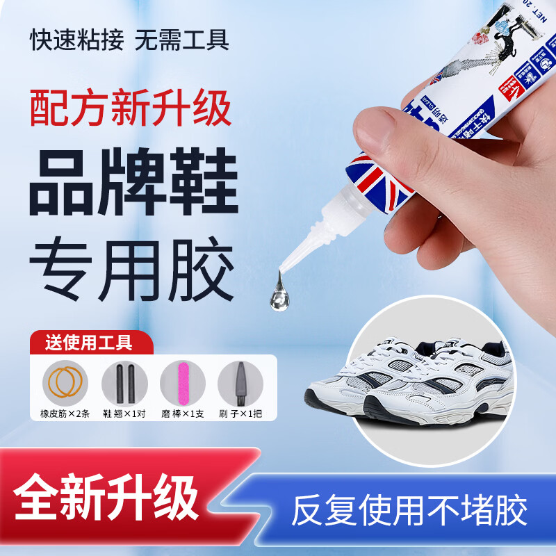 NianlidA修鞋胶水补鞋匠专用强力粘得牢软胶胶防水不硬防开胶运动鞋球鞋皮鞋帆布鞋树脂软胶4支装啫喱20ml 4支装【适用于99%鞋子】啫喱凝胶6ml
