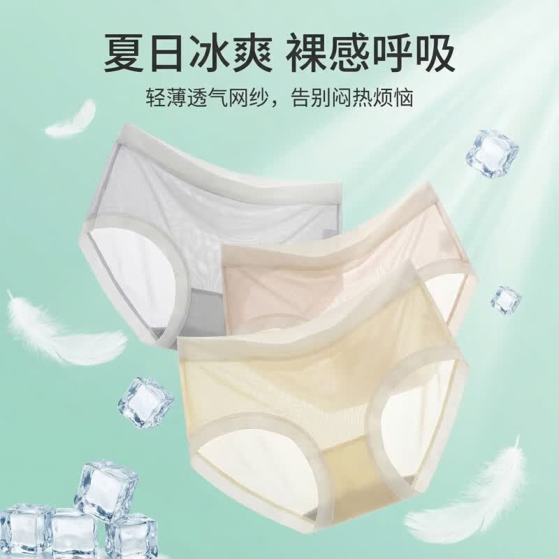 顶瓜瓜7A抗菌冰丝内裤女夏季薄款2026新款性感舒适透气三角短裤 浅紫+绿色+灰色+粉色 【4条装】 XL 【120-150斤】