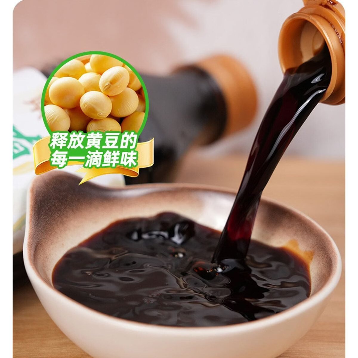 漉鼎记有机生抽零添加特级酱油酿造家用凉拌炒菜点蘸厨房调味料 【提味增香】有机生抽570g*1瓶
