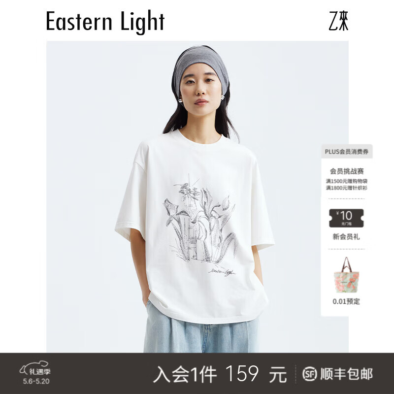 乙来（EASTERN LIGHT）2026夏季新款手绘鸢尾印花短袖T恤女装上衣显瘦潮流可外穿气质 纯净白 S
