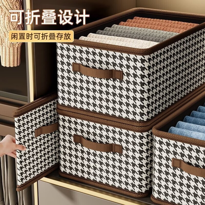 溥畔衣服收纳箱衣柜分层整理收纳放衣物折叠收纳筐 千鸟格收纳盒[6个装]可水洗丨防霉防潮 升级加大款[40x28x20] 京东折扣/优惠券