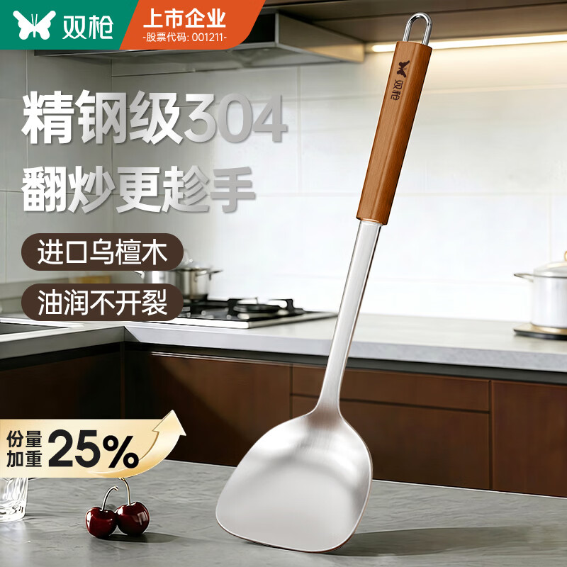 双枪 304不锈钢锅铲子实木榉木柄锅铲子铸铁锅炒菜专用锅铲【加长】 