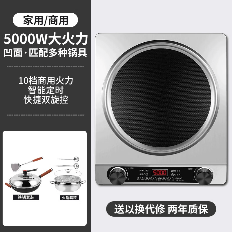 先科凹面电磁炉5000W 一级节能省电大功率电炒锅多功能电陶炉家商两用电磁灶智能定时电池炉超薄台式 5000W【套餐三：汤锅+炒锅】