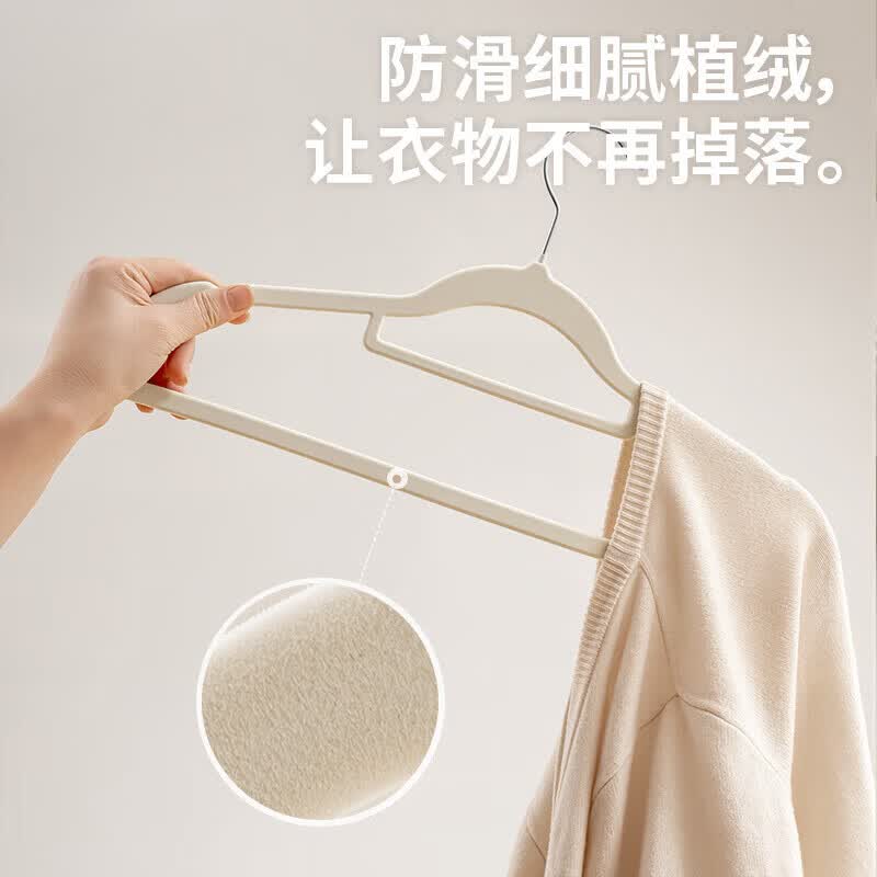 禧天龙衣架防滑无痕植绒晾衣架衣柜收纳衣挂衣服撑子收纳师专用 10支装 无痕带底钩植绒衣架