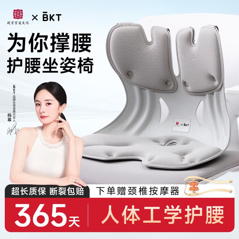 BKT护腰坐垫椅垫久坐神器人体工学腰靠垫美臀靠背垫汽车座椅节日礼物 加大气质灰【150斤内】