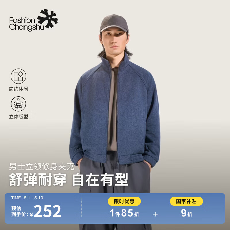 ABOUT MYTH 男士外套【花纱针织 舒适有型】 立领修身百搭针织外套夹克 藏蓝 M 160-170cm/100-130斤