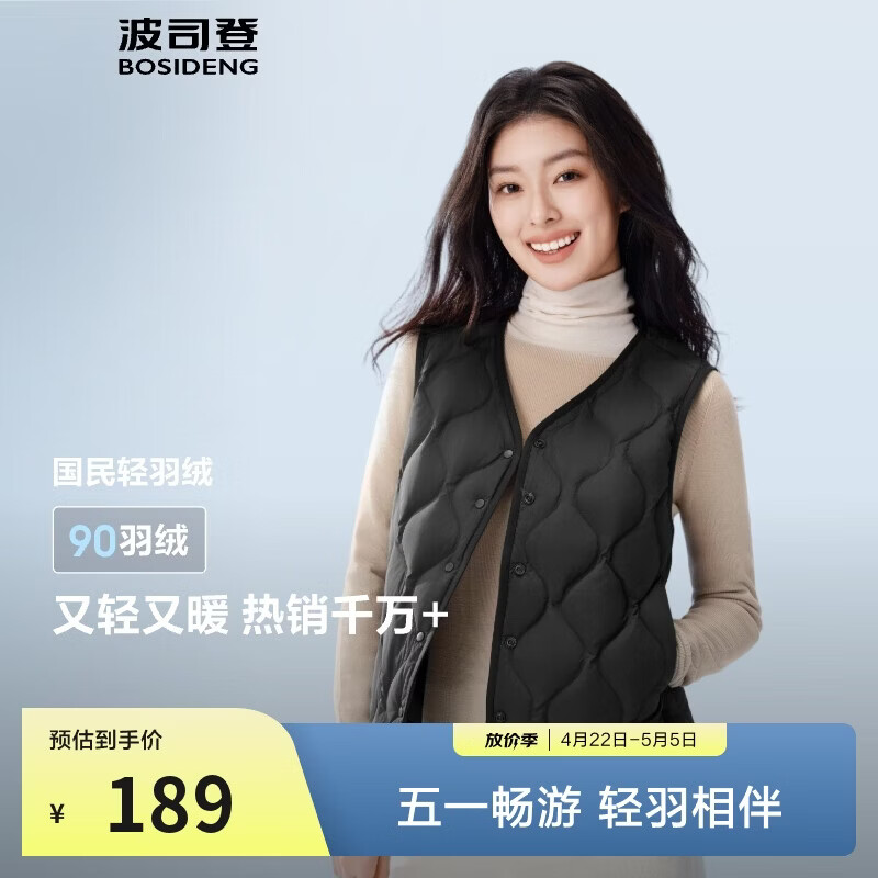 波司登春秋羽绒马甲女士休闲轻薄商场热卖同款可叠穿送礼百搭外套