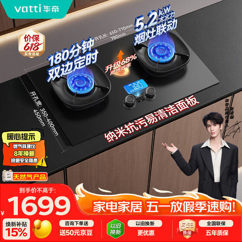 ���ۡ�����68%��Ч��+���ܶ�ʱ+����������ȼ������Ȼ��Ƕ��ʽ5.2kW�ͻ�ú����̨���i10308D 1598.4Ԫ