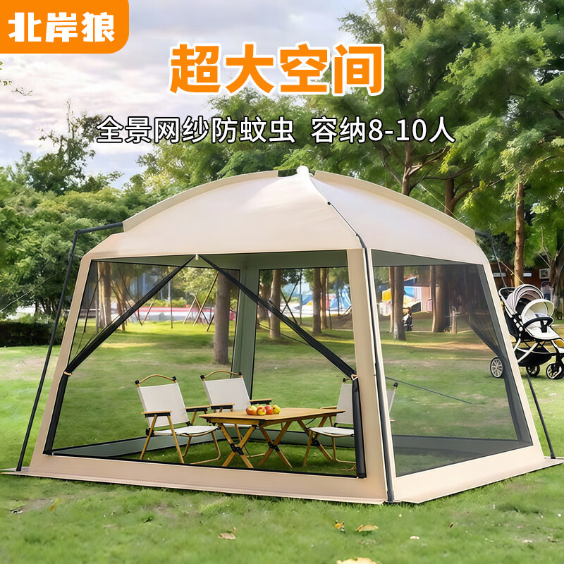 北岸狼户外蚊帐帐篷天幕一体式速开遮阳棚防雨防晒棚露营防蚊虫网纱凉棚 【2.6*2.6*2.1米】卡其色 送地钉+风绳+收纳包