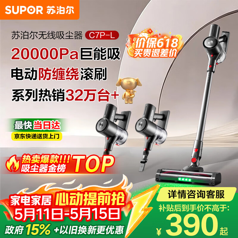 苏泊尔吸尘器热销TOP1无线手持家用大吸力长续航吸尘猫毛狗毛宠物吸毛C7PLUS-L