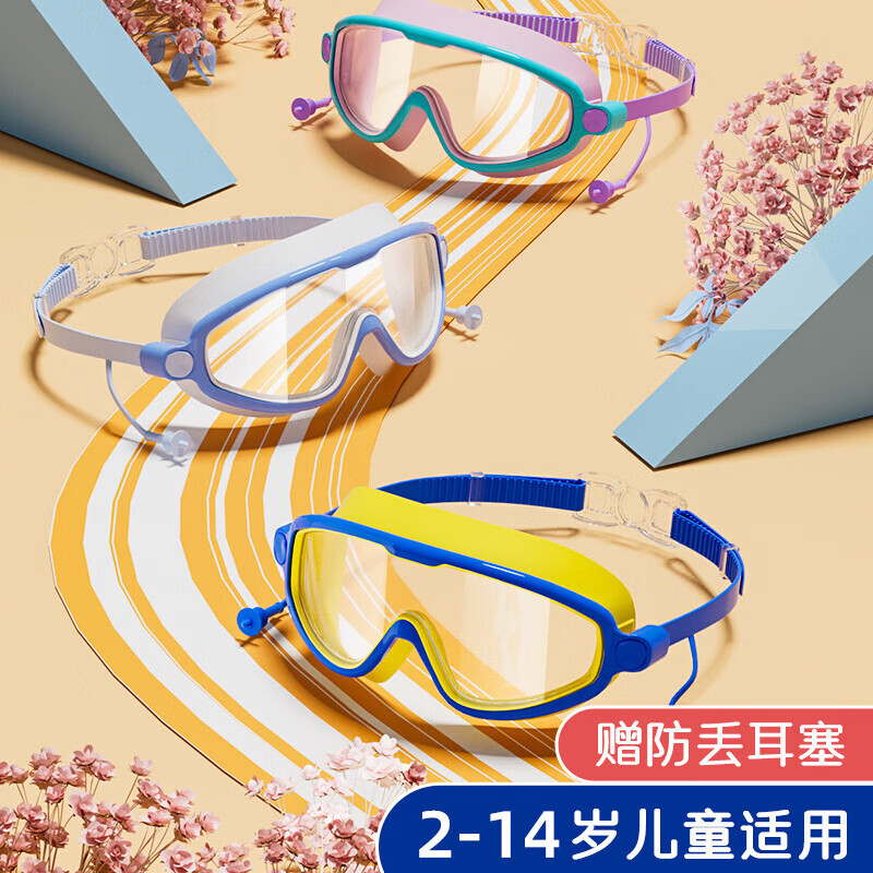 迦图鲮儿童泳镜防水防雾高清男孩护目镜大框女泳帽游泳装备全套PC镜片 粉蓝色-袋装【卡扣365款】