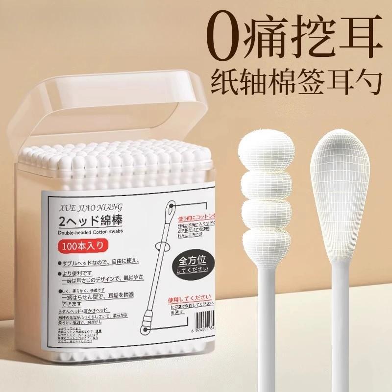 全方位日本棉签掏耳朵专用500支挖耳勺粘大人一次性螺旋儿童双头棉花棒 【升级纸轴棉棒耳勺】黑色3盒300支.
