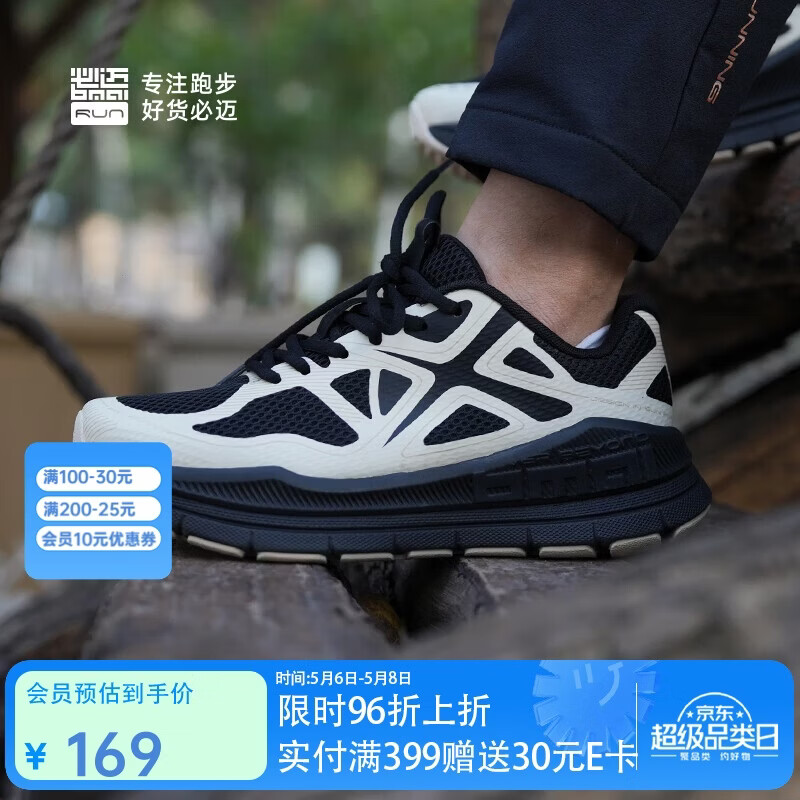 必迈（bmai）必迈远征者Pure跑步鞋运动女鞋慢跑休闲通勤透气大体重鞋子女