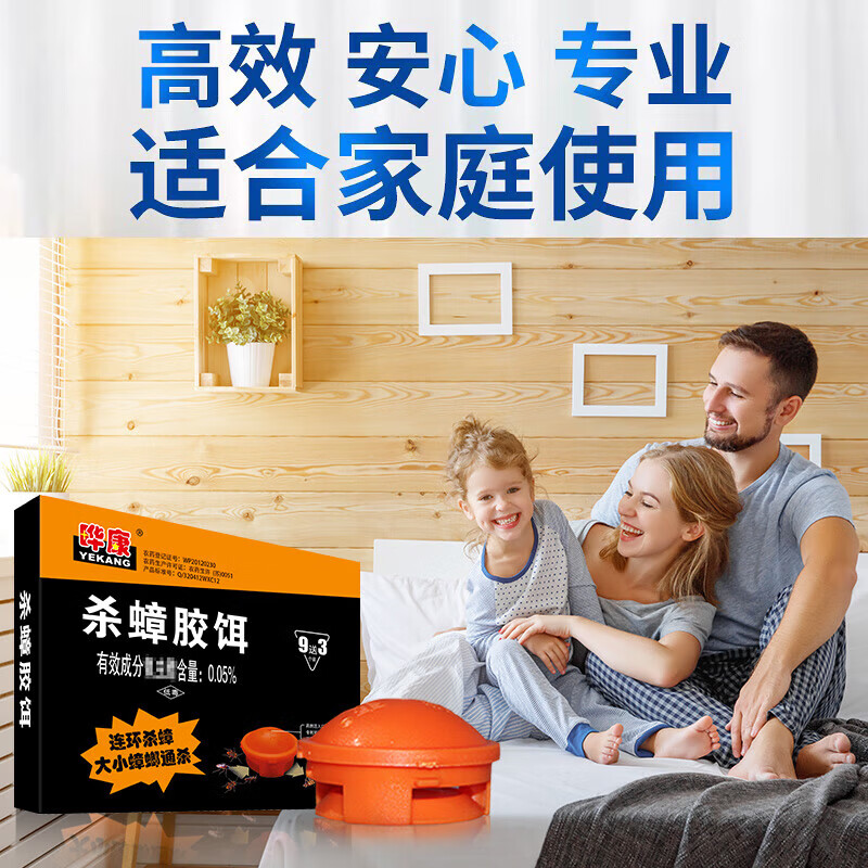 晔康（YEKANG）蟑螂药家用杀虫剂灭蟑螂神器蟑螂饵剂蟑螂胶饵厨房蟑螂驱赶神器 5盒【买4送1】活动中 98%客户首选 全窝灭蟑干干净净