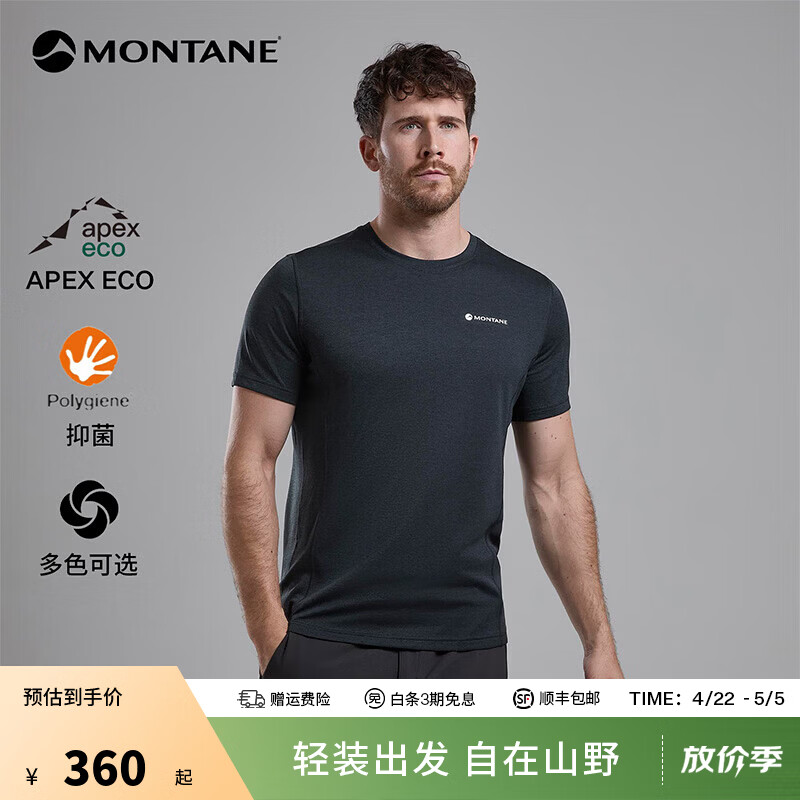 MONTANE盟泰恩Dart男款透气轻薄快干T恤 舒适防晒短袖衫吸湿短袖轻薄排汗 BLA 黑色（简约款） M