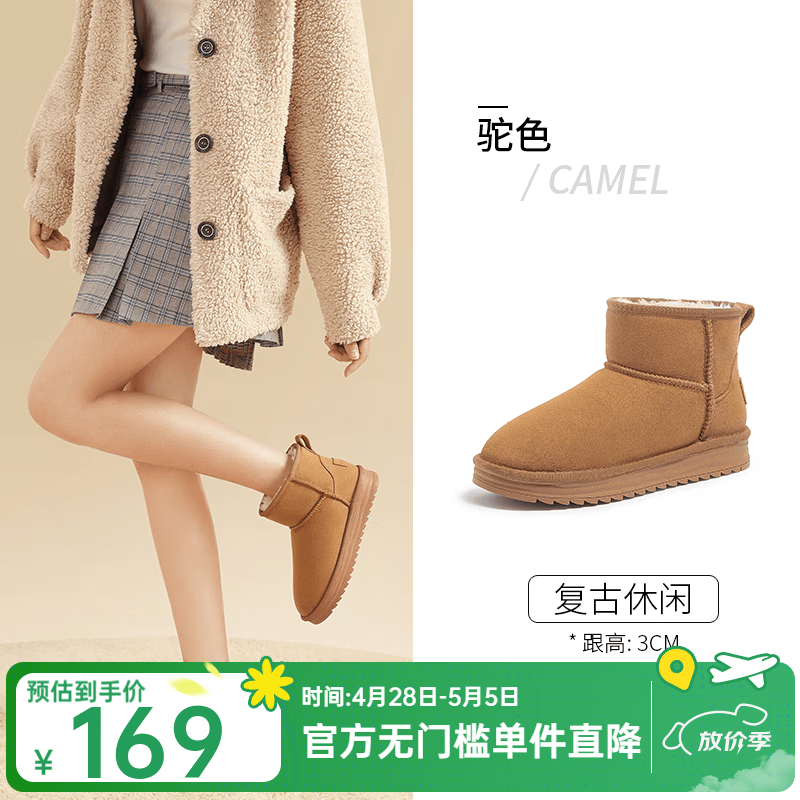 骆驼（CAMEL）雪地靴女冬季新款加绒保暖加厚棉鞋休闲懒人毛毛鞋 L23W275157驼色 38
