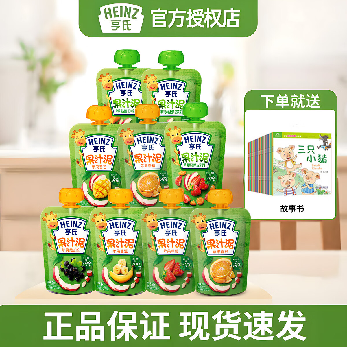 亨氏宝宝果泥苹果蓝莓儿童水果泥婴儿辅食果泥吸吸乐鲜果泥 【26年新日期 】草莓+蓝莓 120G*5袋