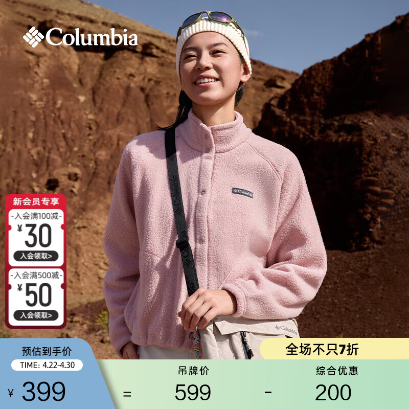 Columbia哥伦比亚户外女子时尚运动旅行野营保暖抓绒外套AR5610 659 橡皮粉 M (160/84A)
