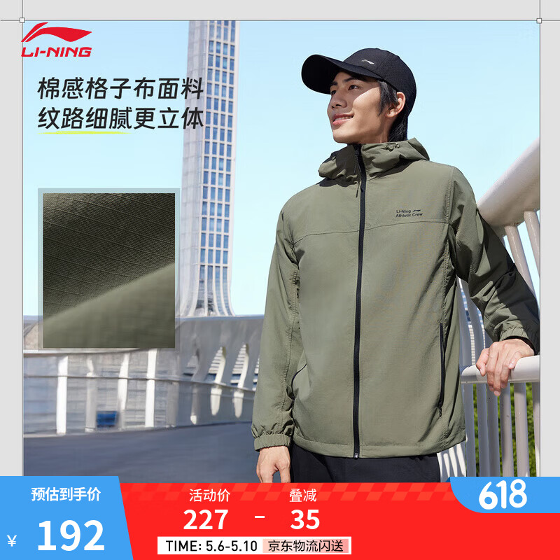李宁荷叶防护风衣丨通勤运动风衣软壳男女款防泼水透气连帽夹克外套 【户外防护】茗茶绿457-7 XL (男180)