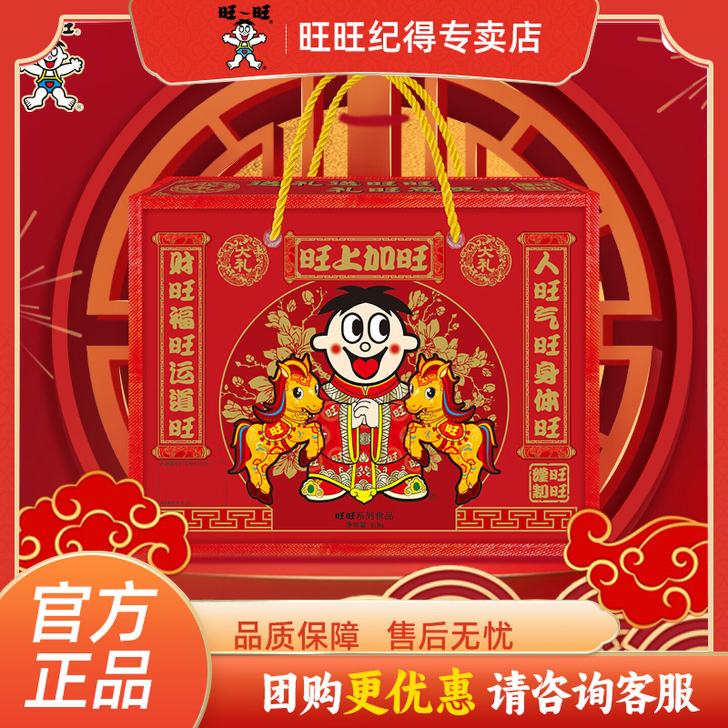 旺旺旺上加旺大礼包918g*3箱 69.9元，统一茄皇番茄牛肉面128g*12桶 42.8元 - 86线报