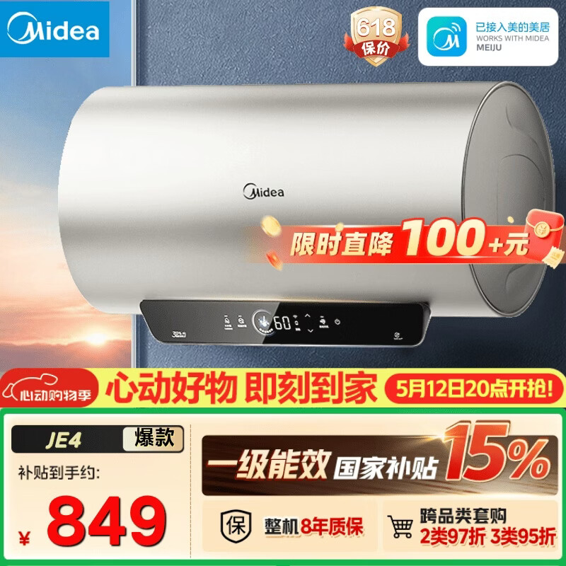 美的（Midea）国家补贴15%终身免换镁棒60升2500W一级能效40倍耐用加热管家用电热水器F6025-JE4(HE)