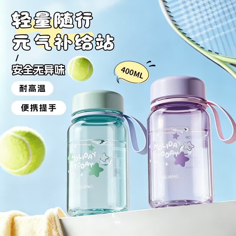 富光塑料杯食品级安全耐高温便携提绳儿童水杯密封防漏运动户外太空杯 【雾紫星芒】紫色400ML