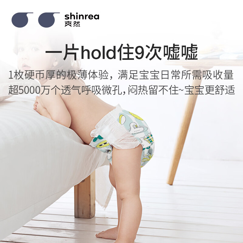 爽然（shinrea）Summer超薄柔软纸尿裤 全包臀透气纸尿片婴儿尿裤 纸尿裤 XXL34片*4箱