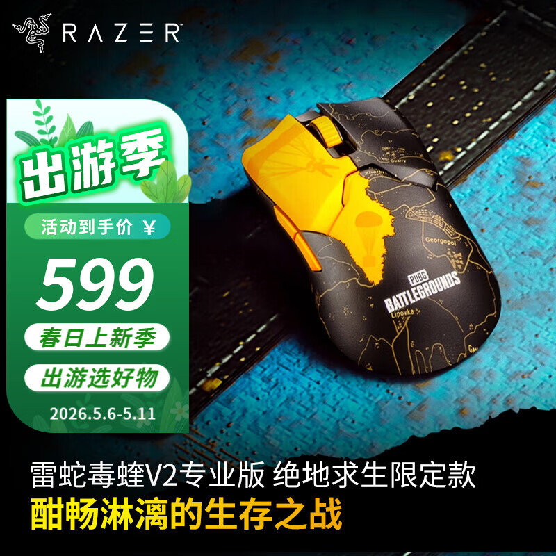 ���� ����V4 ���ߵ羺��� V3Pro/V2Pro רҵ�� ���������޶��� 599Ԫ
